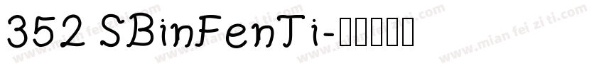352 SBinFenTi字体转换